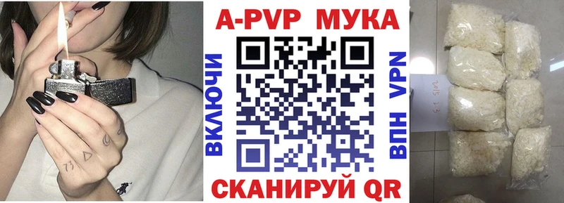 Alpha PVP кристаллы  закладка  Лесной 
