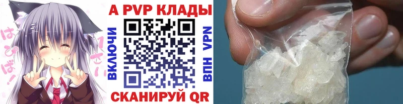 APVP Crystall Лесной