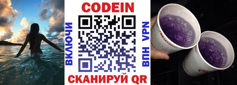 где продают наркотики  Лесной  кракен онион  Кодеин напиток Lean (лин) 