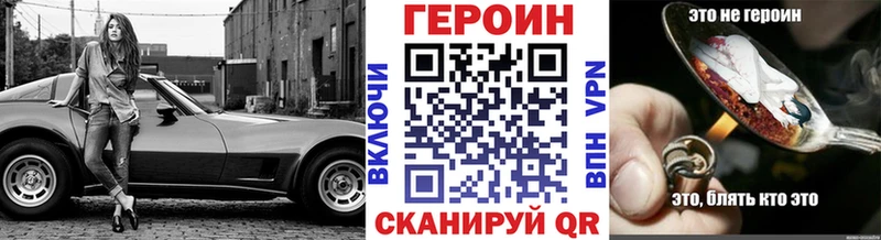 Героин белый Лесной