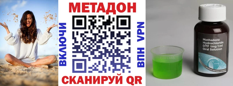 где найти   Лесной  сайты даркнета формула  МЕТАДОН methadone 